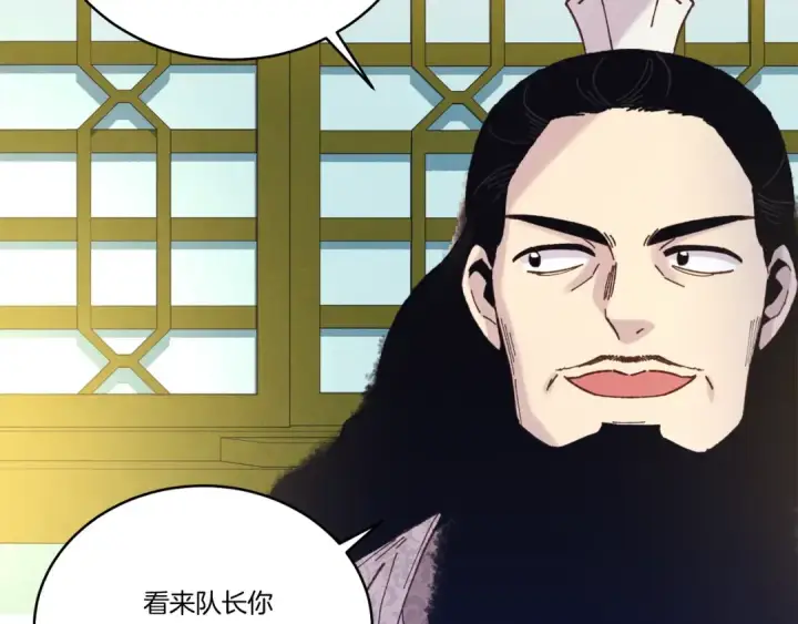 漫画《飞雷刀》第133话 你是真心的吗第163张图