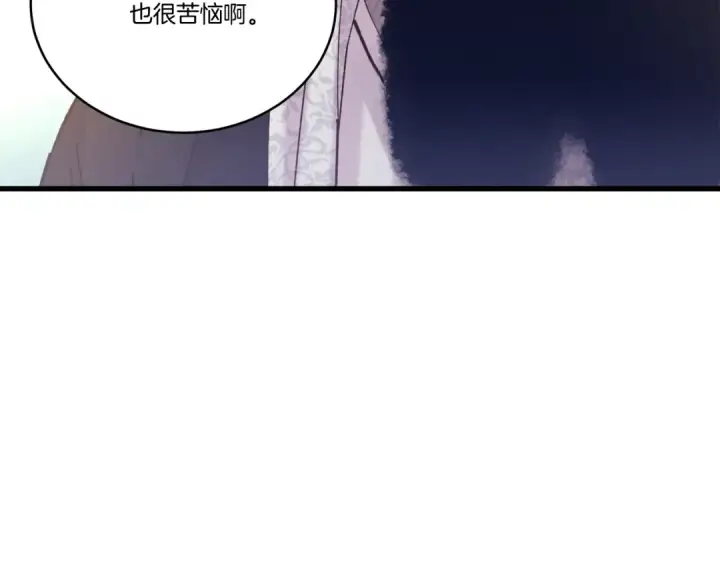 漫画《飞雷刀》第133话 你是真心的吗第164张图