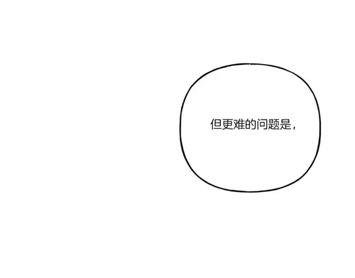 漫画《飞雷刀》第133话 你是真心的吗第181张图