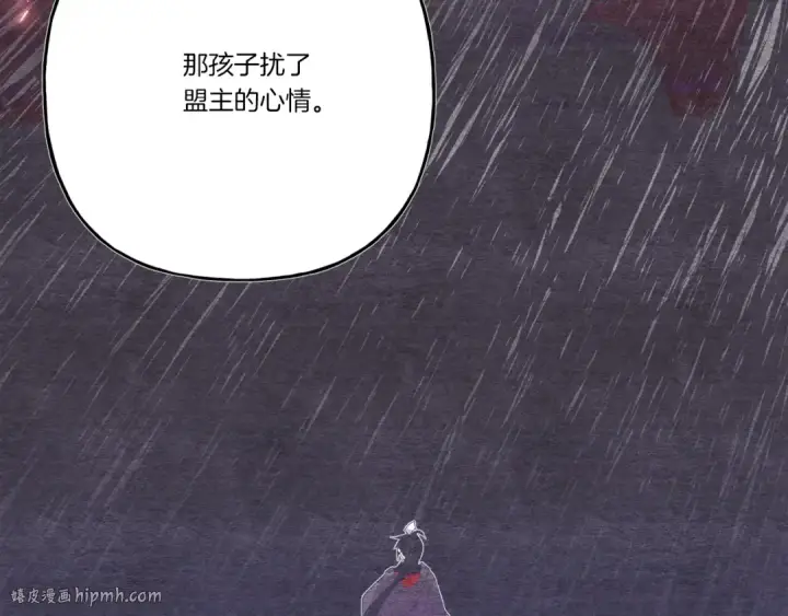 漫画《飞雷刀》第133话 你是真心的吗第184张图