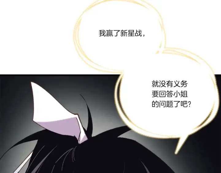 漫画《飞雷刀》第133话 你是真心的吗第19张图