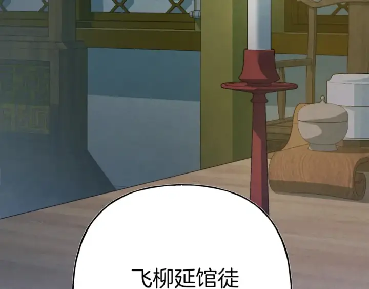 漫画《飞雷刀》第133话 你是真心的吗第190张图