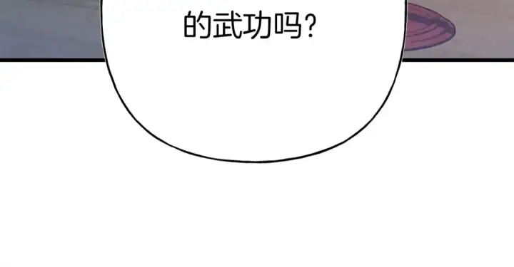 漫画《飞雷刀》第133话 你是真心的吗第191张图