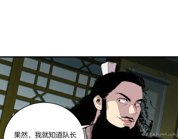 漫画《飞雷刀》第133话 你是真心的吗第192张图
