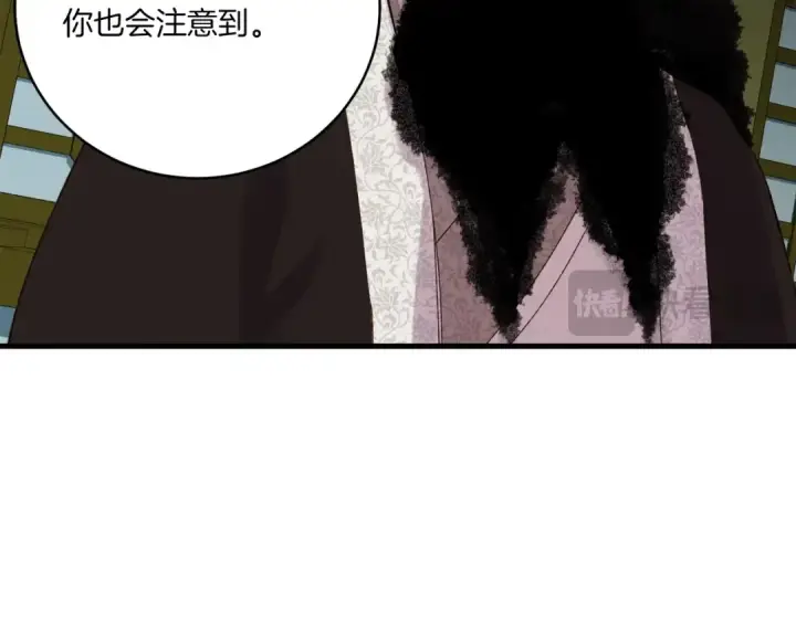 漫画《飞雷刀》第133话 你是真心的吗第193张图
