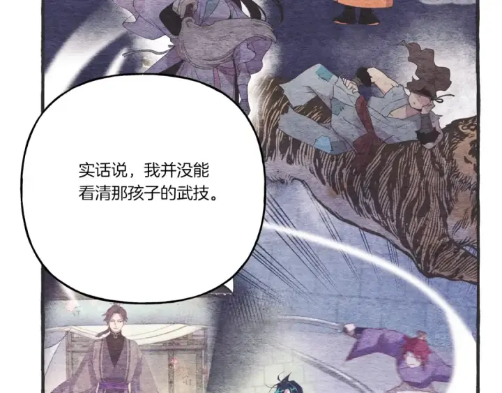 漫画《飞雷刀》第133话 你是真心的吗第196张图
