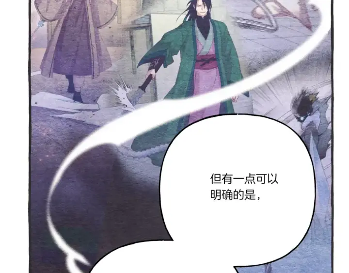 漫画《飞雷刀》第133话 你是真心的吗第197张图