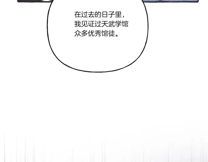 漫画《飞雷刀》第133话 你是真心的吗第198张图