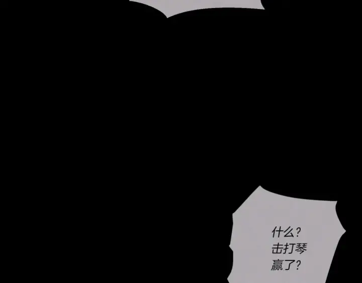漫画《飞雷刀》第133话 你是真心的吗第2张图