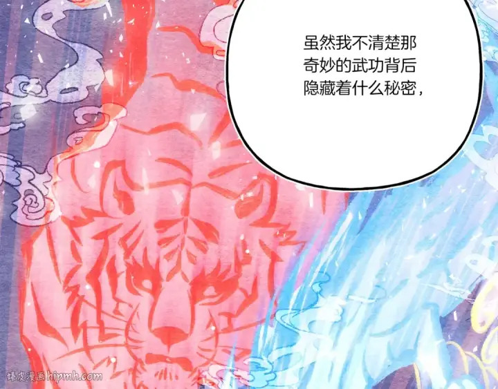 漫画《飞雷刀》第133话 你是真心的吗第208张图