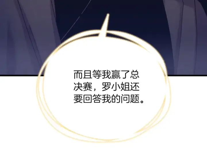 漫画《飞雷刀》第133话 你是真心的吗第21张图