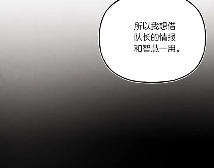 漫画《飞雷刀》第133话 你是真心的吗第213张图