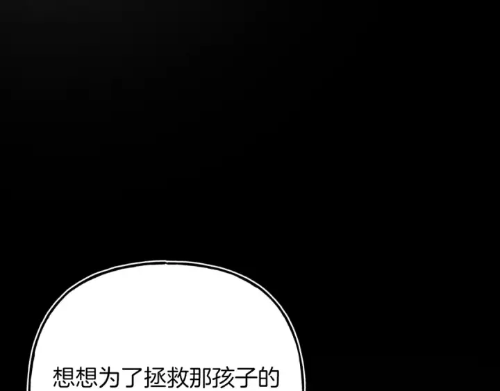 漫画《飞雷刀》第133话 你是真心的吗第214张图