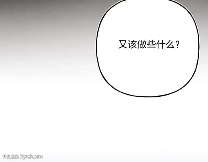 漫画《飞雷刀》第133话 你是真心的吗第216张图