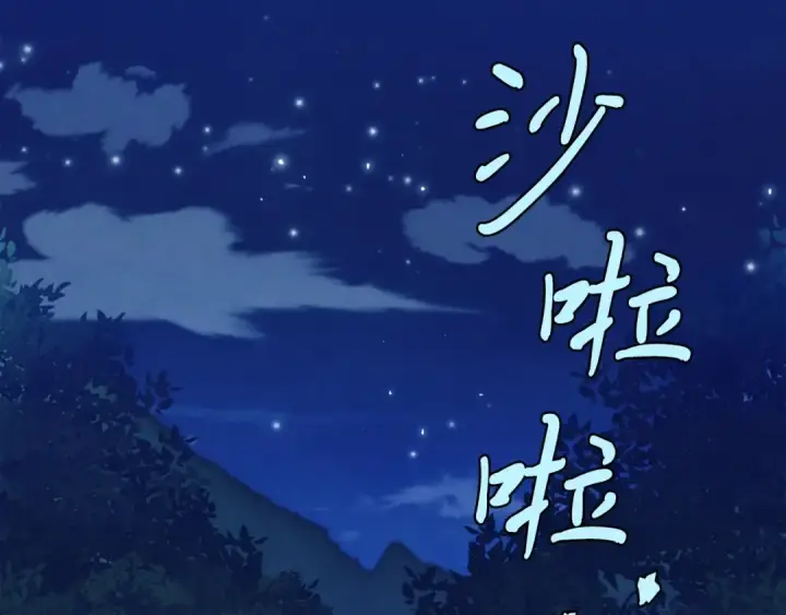 漫画《飞雷刀》第133话 你是真心的吗第218张图