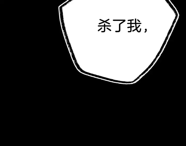 漫画《飞雷刀》第133话 你是真心的吗第230张图