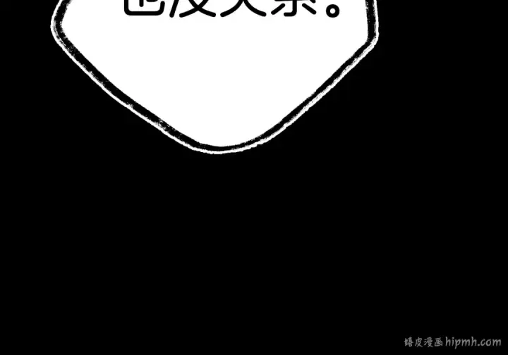 漫画《飞雷刀》第133话 你是真心的吗第232张图