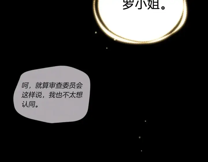 漫画《飞雷刀》第133话 你是真心的吗第4张图