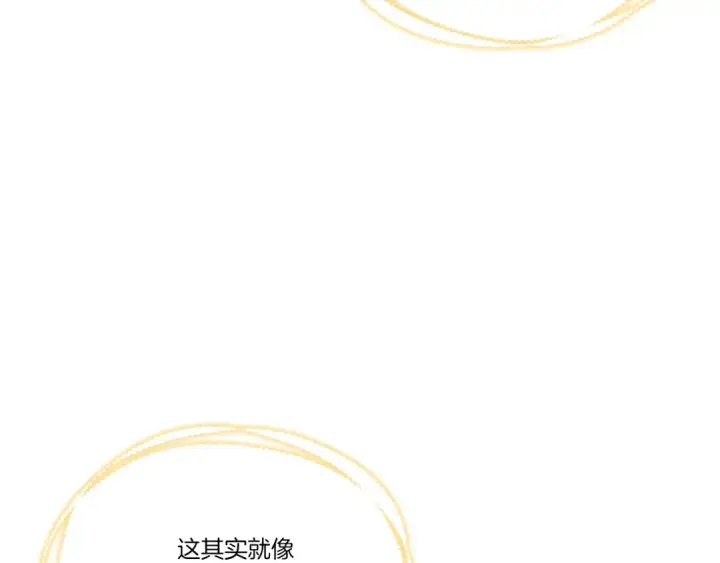漫画《飞雷刀》第133话 你是真心的吗第41张图