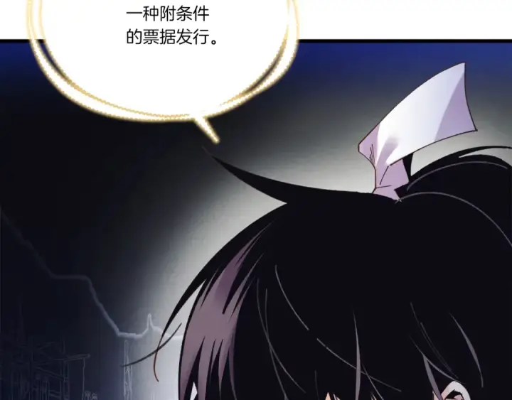 漫画《飞雷刀》第133话 你是真心的吗第42张图