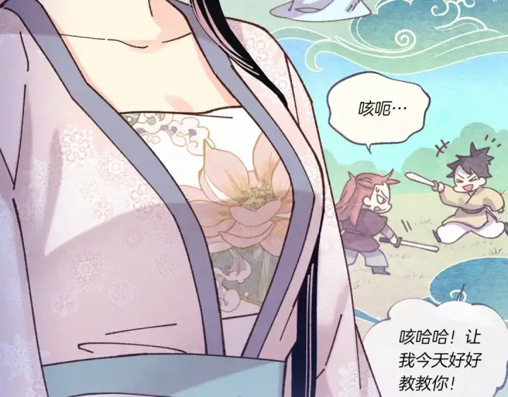 漫画《飞雷刀》第133话 你是真心的吗第51张图
