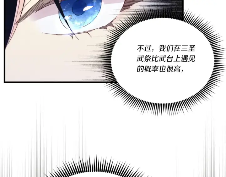 漫画《飞雷刀》第133话 你是真心的吗第53张图