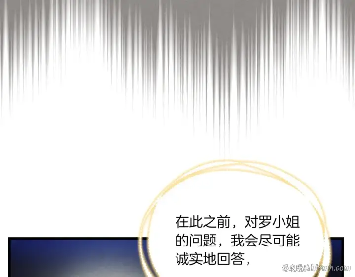 漫画《飞雷刀》第133话 你是真心的吗第56张图