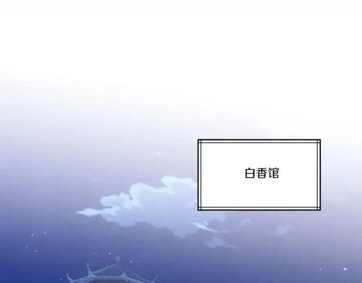 漫画《飞雷刀》第133话 你是真心的吗第66张图
