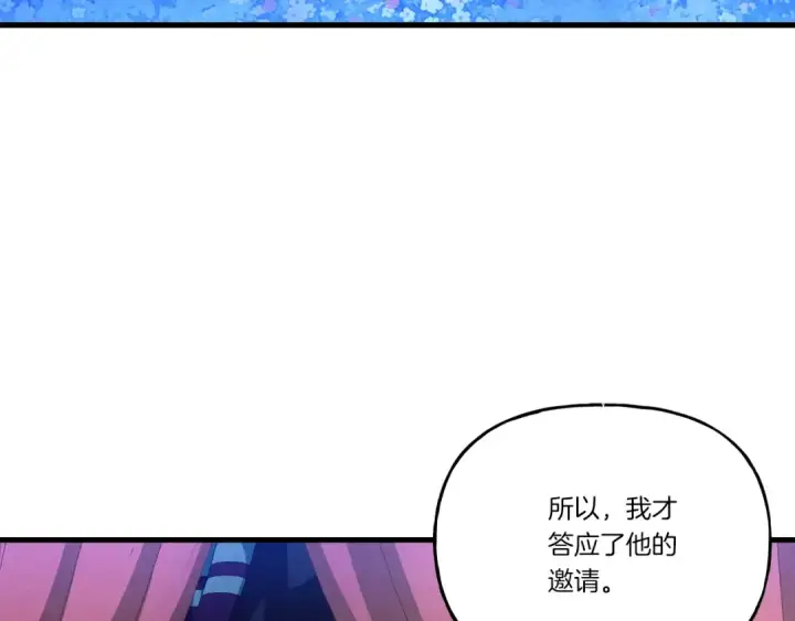 漫画《飞雷刀》第133话 你是真心的吗第68张图