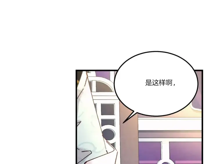 漫画《飞雷刀》第133话 你是真心的吗第71张图