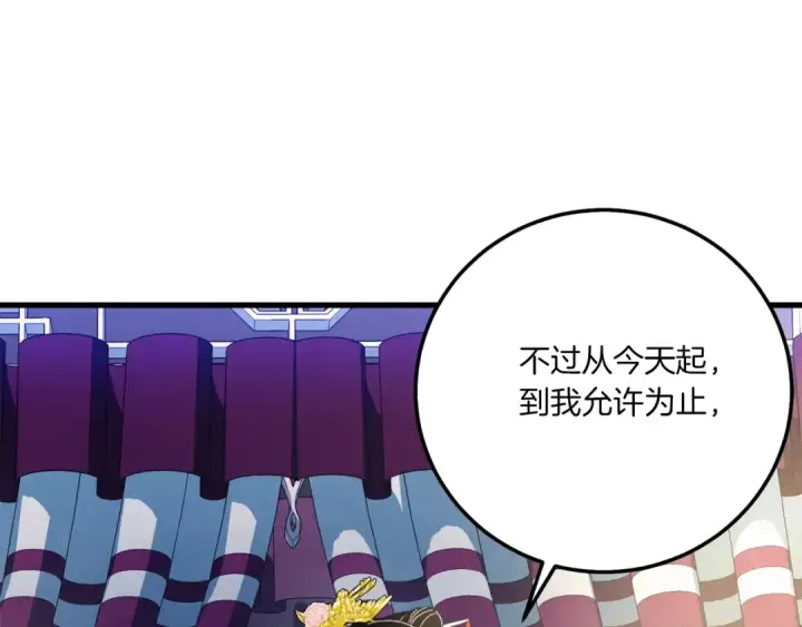 漫画《飞雷刀》第133话 你是真心的吗第74张图