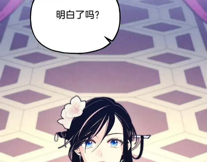 漫画《飞雷刀》第133话 你是真心的吗第79张图