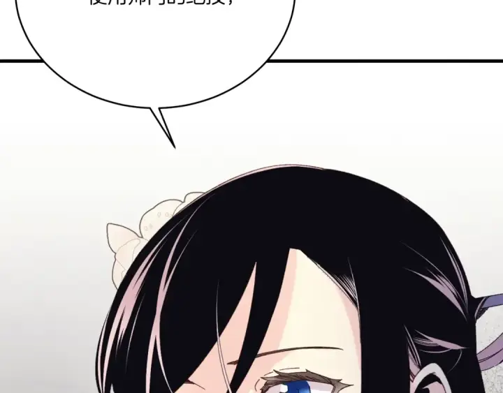 漫画《飞雷刀》第133话 你是真心的吗第87张图