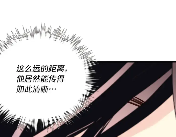 漫画《飞雷刀》第133话 你是真心的吗第9张图