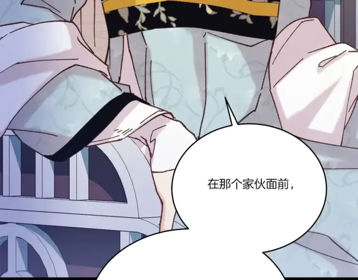 漫画《飞雷刀》第133话 你是真心的吗第93张图