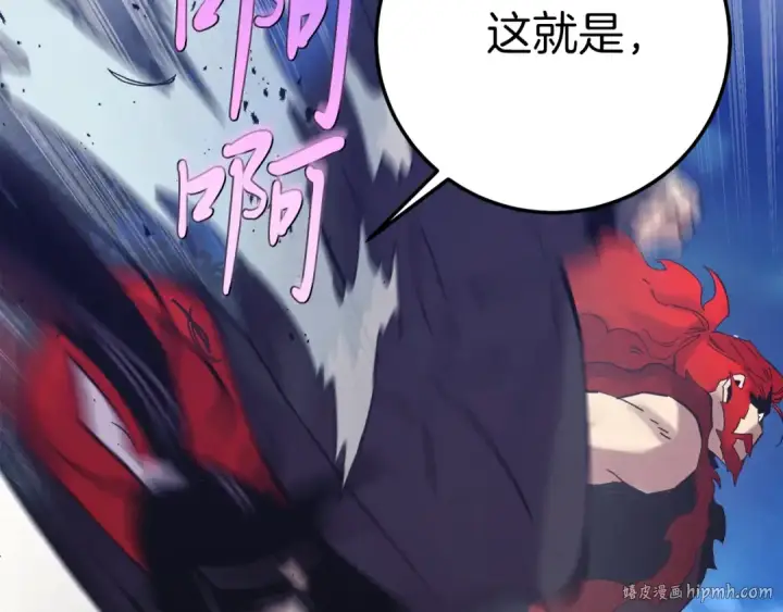漫画《飞雷刀》第134话 剑后战第104张图