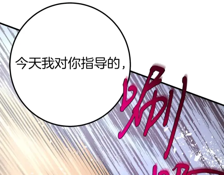 漫画《飞雷刀》第134话 剑后战第107张图