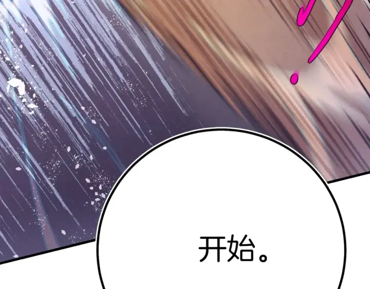 漫画《飞雷刀》第134话 剑后战第109张图