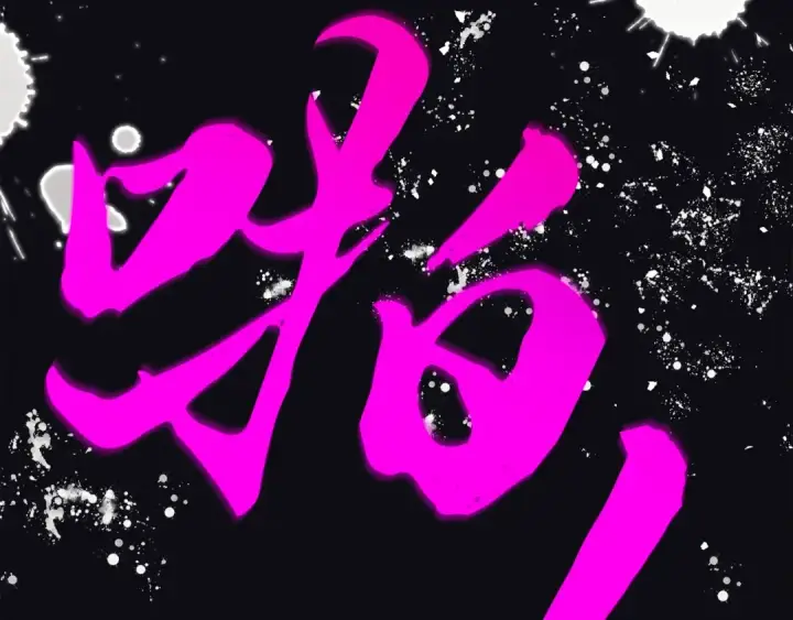漫画《飞雷刀》第134话 剑后战第113张图