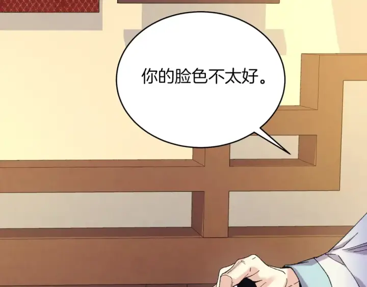 漫画《飞雷刀》第134话 剑后战第121张图