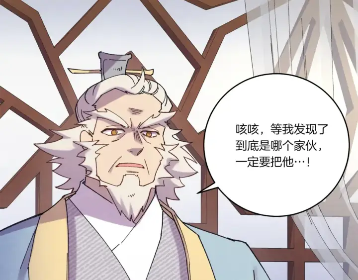 漫画《飞雷刀》第134话 剑后战第127张图