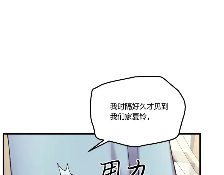 漫画《飞雷刀》第134话 剑后战第133张图