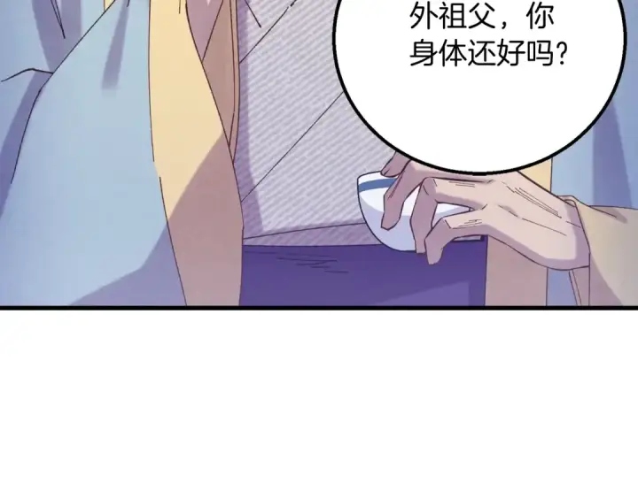 漫画《飞雷刀》第134话 剑后战第137张图