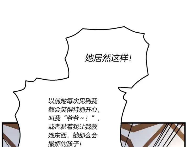 漫画《飞雷刀》第134话 剑后战第138张图