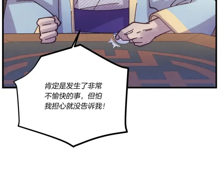 漫画《飞雷刀》第134话 剑后战第140张图