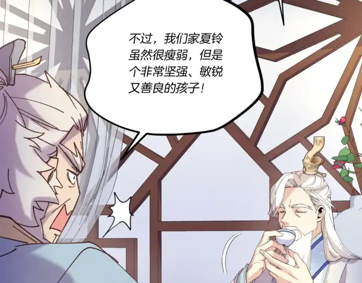 漫画《飞雷刀》第134话 剑后战第142张图