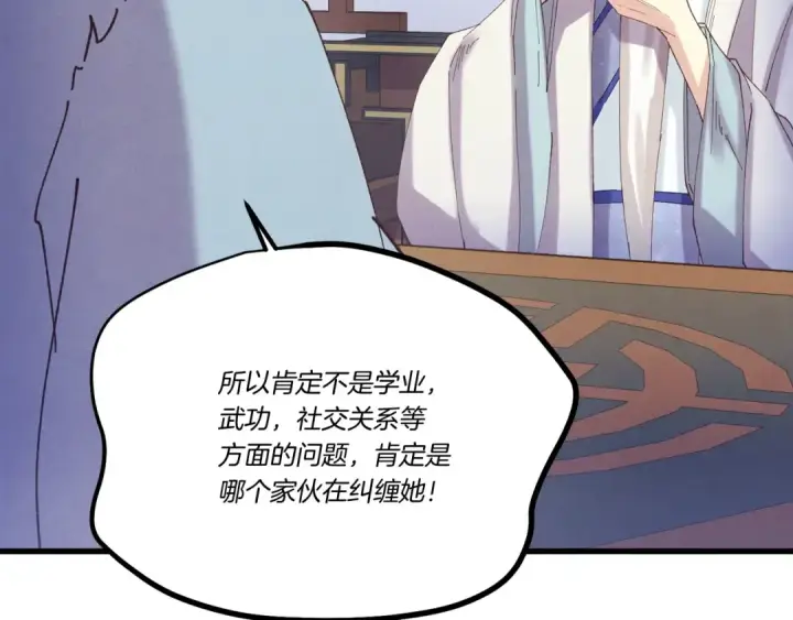 漫画《飞雷刀》第134话 剑后战第143张图