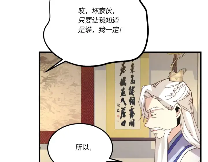 漫画《飞雷刀》第134话 剑后战第145张图