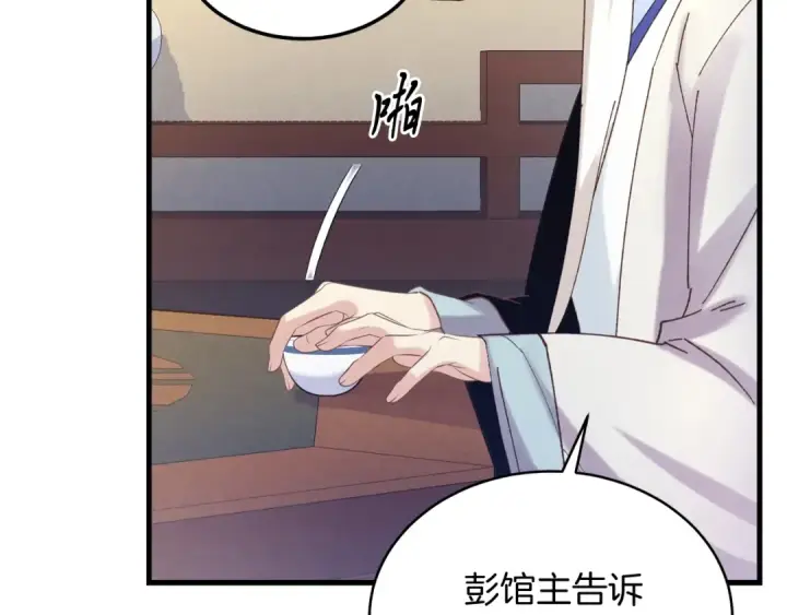 漫画《飞雷刀》第134话 剑后战第146张图