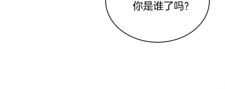 漫画《飞雷刀》第134话 剑后战第147张图